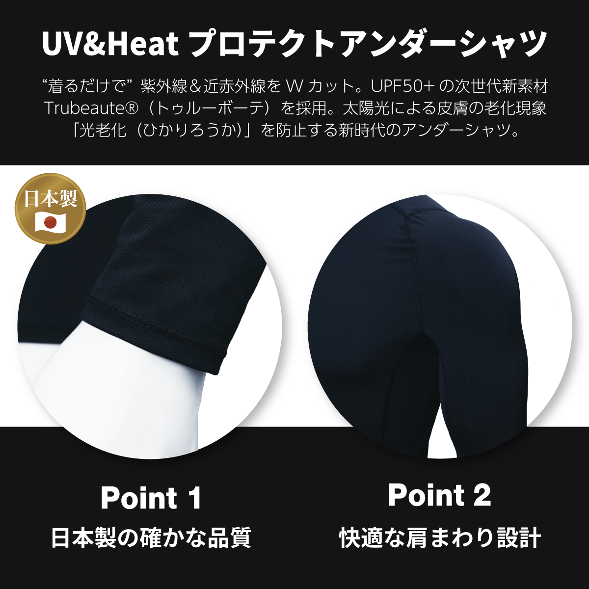 【予約販売 6月初旬頃入荷予定】UV&Heatプロテクトアンダーシャツ モックネック 紫外線 近赤外線 同時カット UPF50+