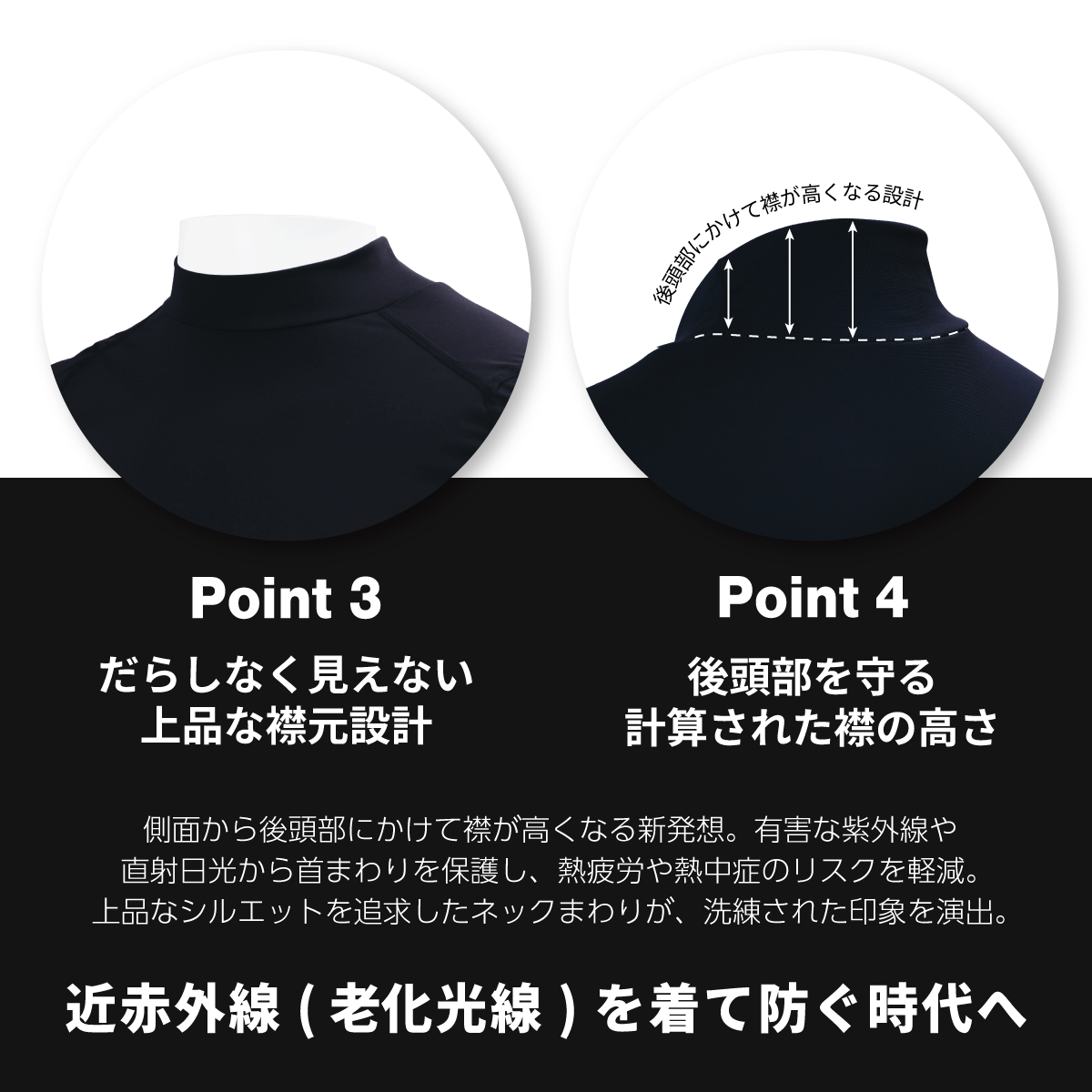 【予約販売 6月初旬頃入荷予定】UV&Heatプロテクトアンダーシャツ モックネック 紫外線 近赤外線 同時カット UPF50+