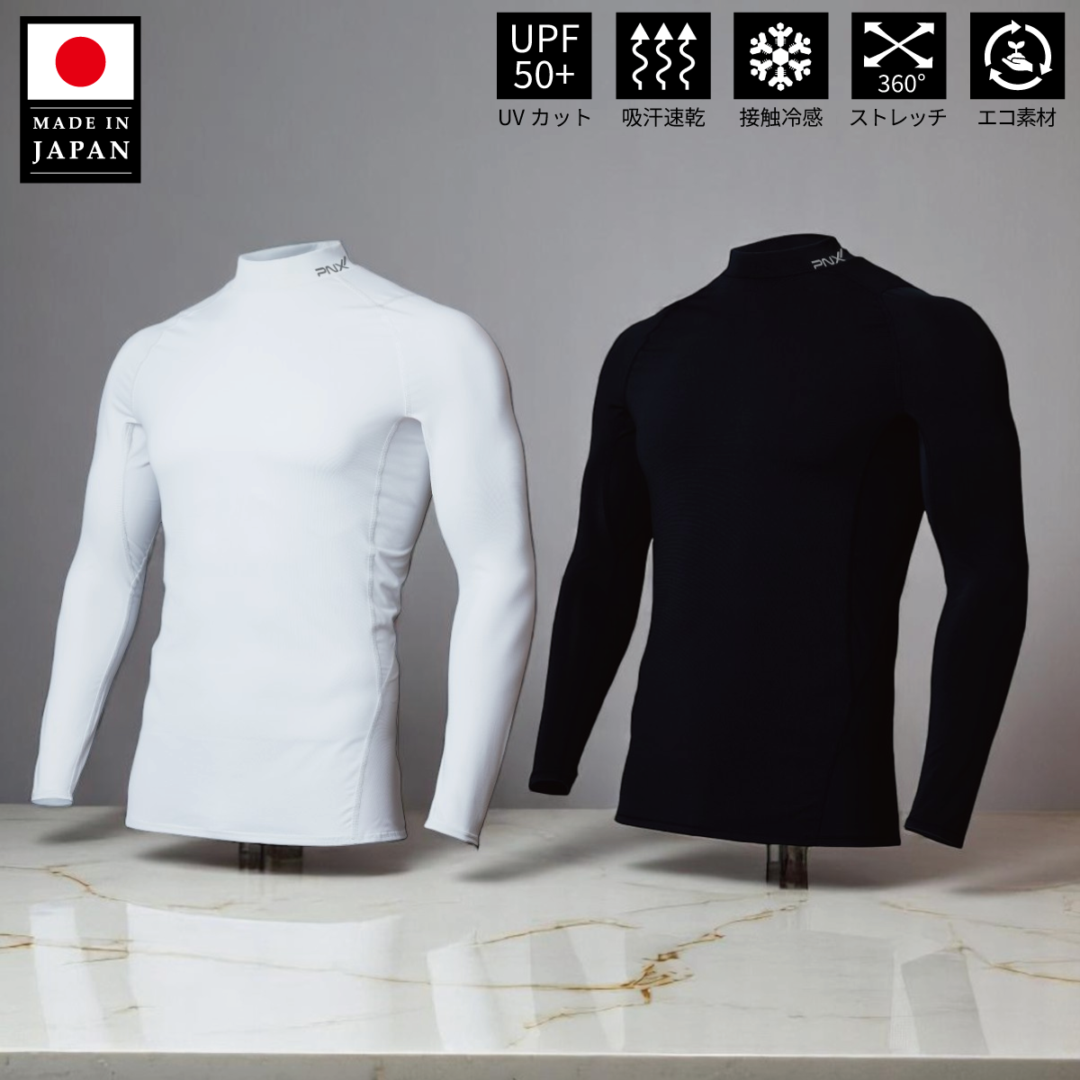 【予約販売 6月初旬頃入荷予定】UV&Heatプロテクトアンダーシャツ モックネック 紫外線 近赤外線 同時カット UPF50+