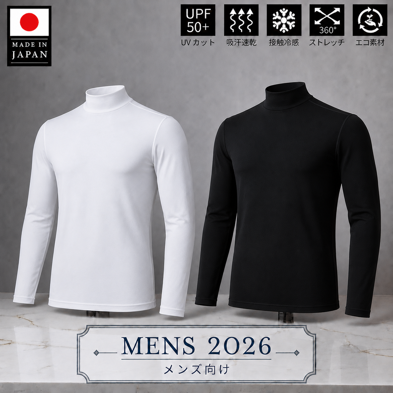 コアシールド メンズ2026 長袖モックネックインナー 紫外線 近赤外線 同時カット UPF50+ オールシーズン対応 UHPISM26